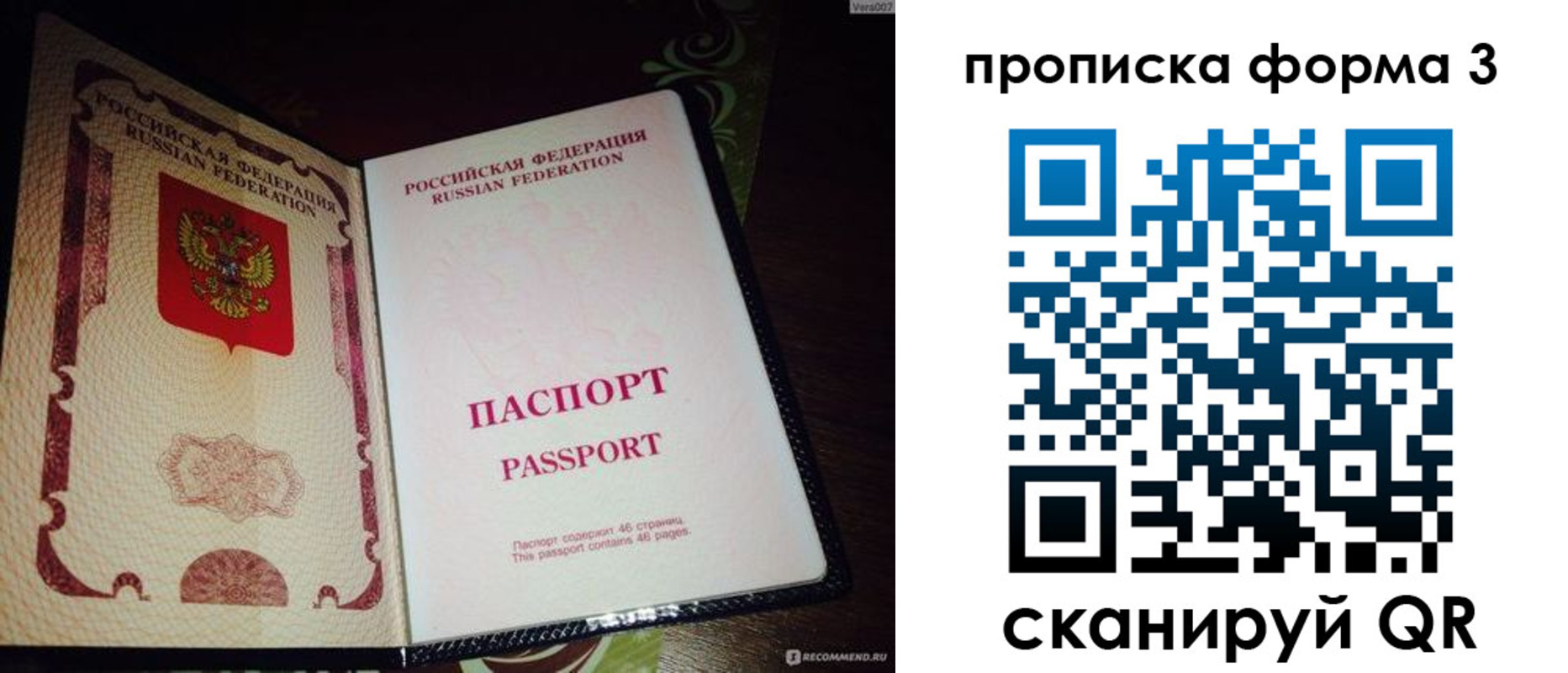прописка для военкомата в Семилуках
