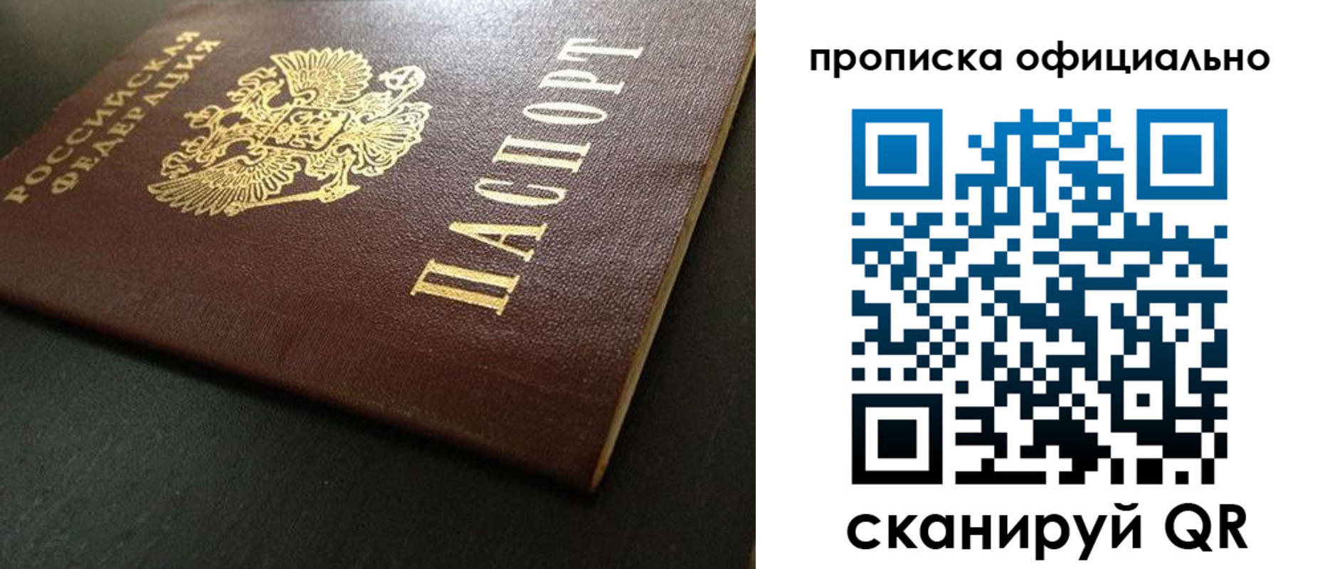 прописка иностранных граждан в Семилуках