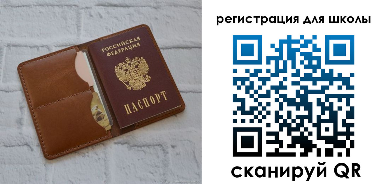 прописка в Семилуках