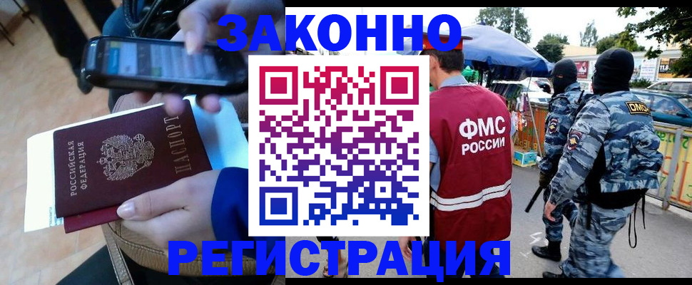 временная прописка в Семилуках