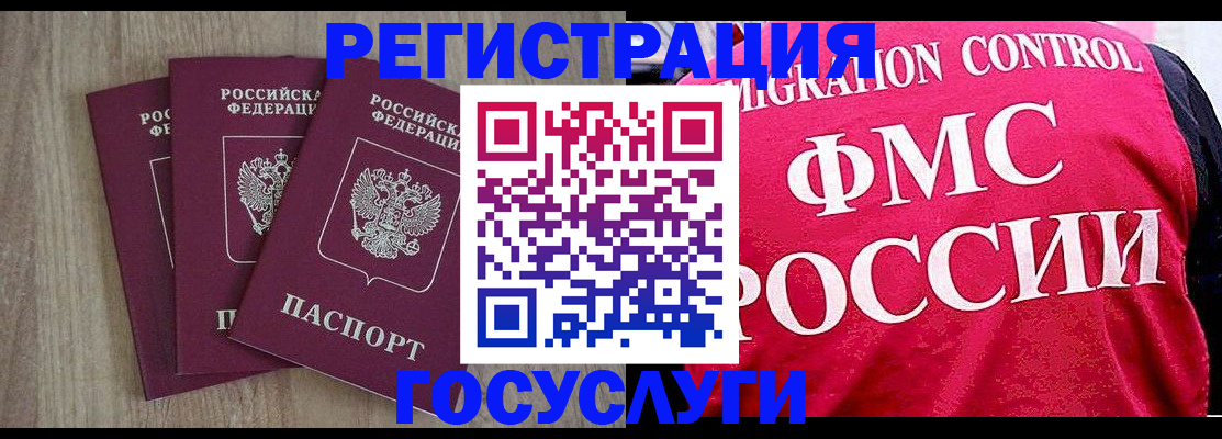 временная регистрация в Семилуках