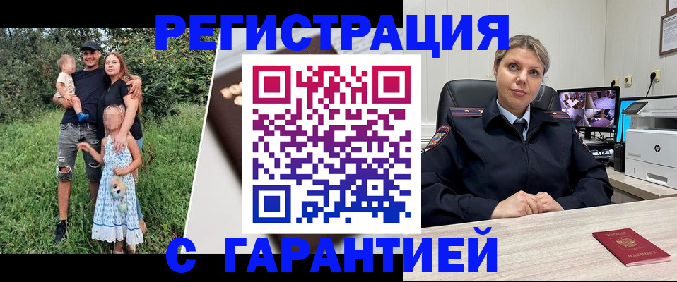 временная регистрация для школы в Семилуках