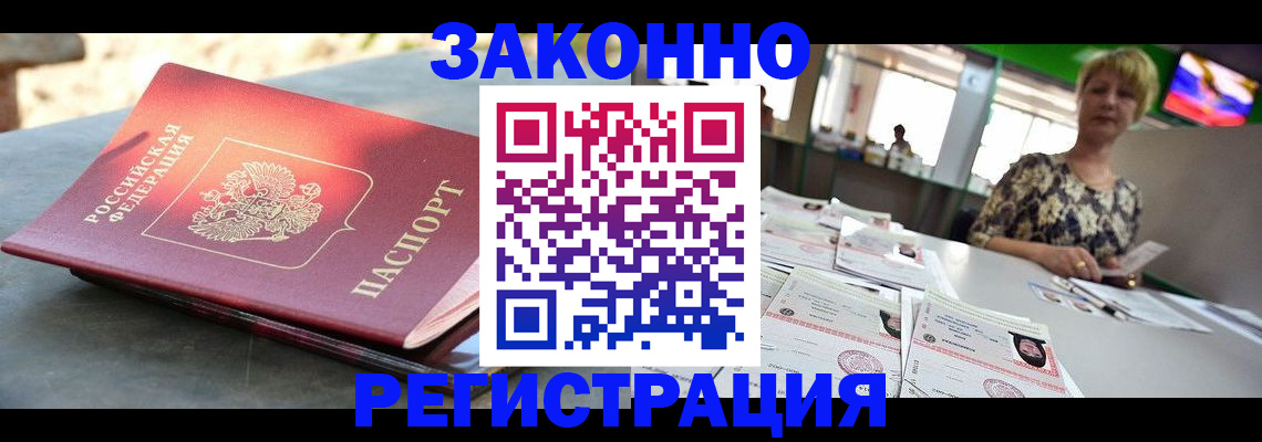 регистрация по адресу проживания в Семилуках