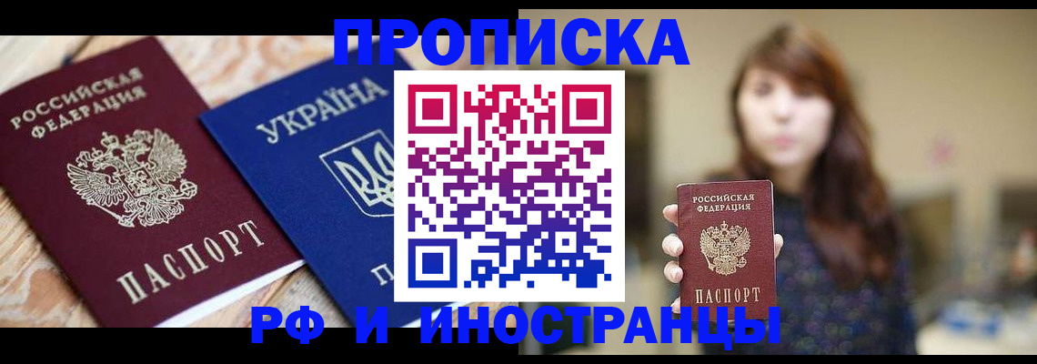 временная регистрация в Семилуках