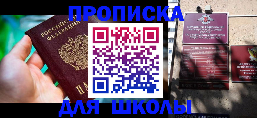 подбор жилья для школьной регистрации в Семилуках