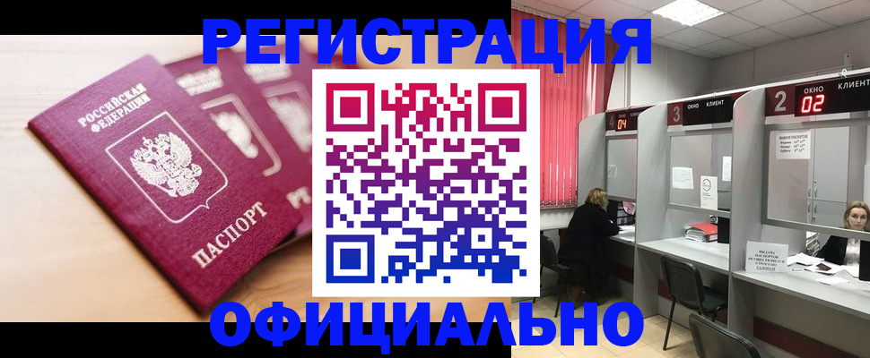 временная регистрация 2025 в Семилуках