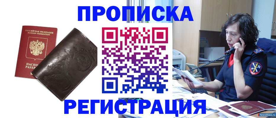 прописка для школы в Семилуках