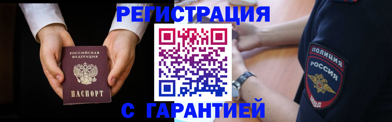 прописка от собственника в Семилуках