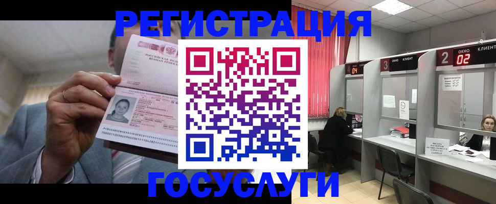 оформление документов для прописки в Семилуках