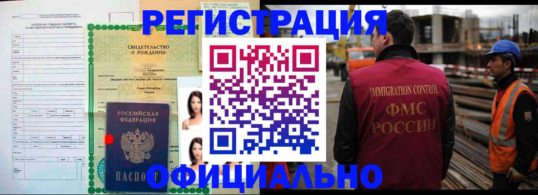 прописка для школы в Семилуках