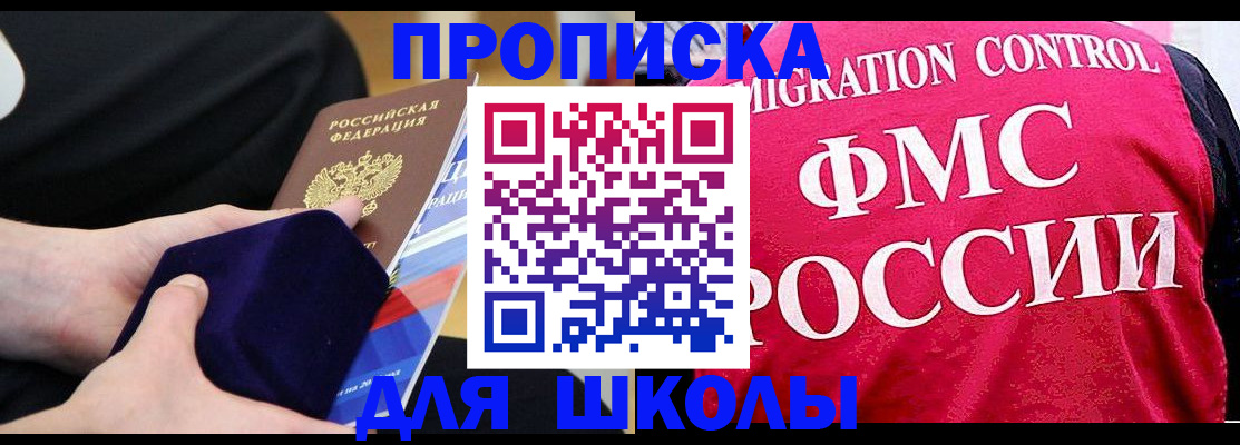 прописка от собственника в Семилуках