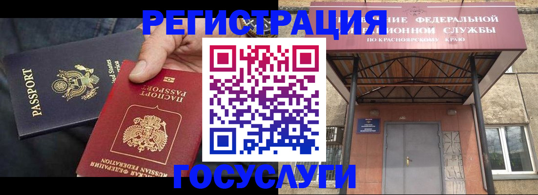 прописка для работы в Семилуках